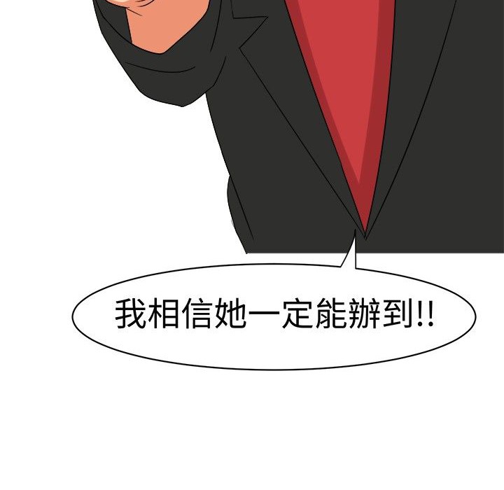 《Sweetsound》漫画 第12話