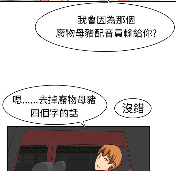 《Sweetsound》漫画 第12話