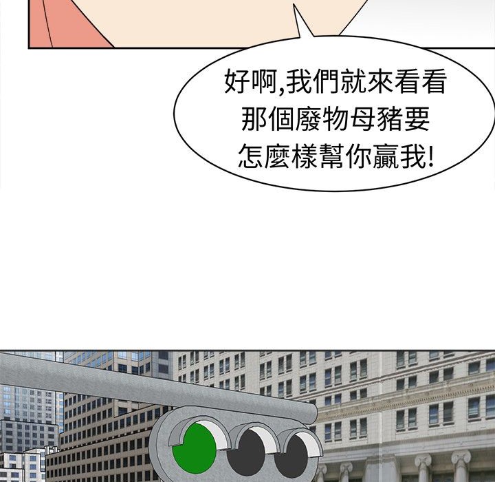 《Sweetsound》漫画 第12話