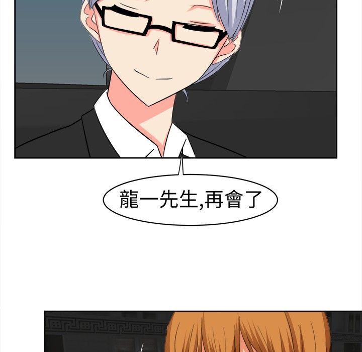 《Sweetsound》漫画 第12話