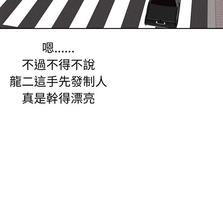 《Sweetsound》漫画 第12話