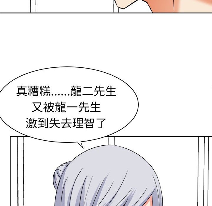 《Sweetsound》漫画 第13話