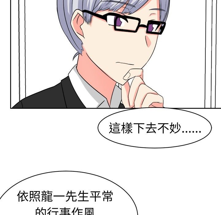 《Sweetsound》漫画 第13話