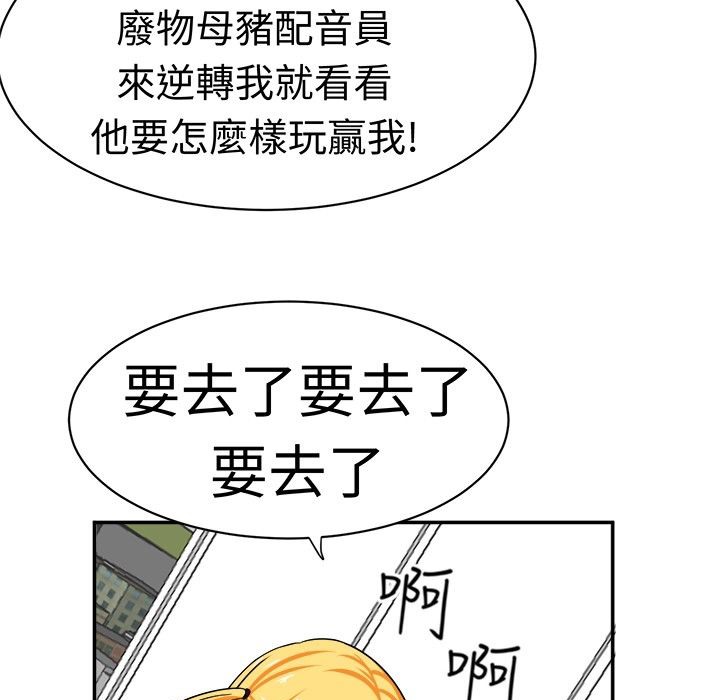 《Sweetsound》漫画 第13話