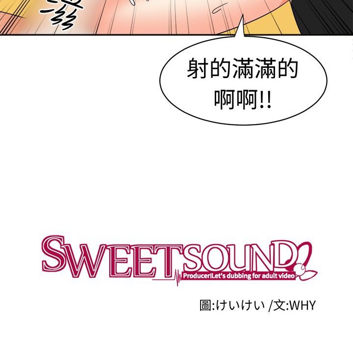 《Sweetsound》漫画 第13話
