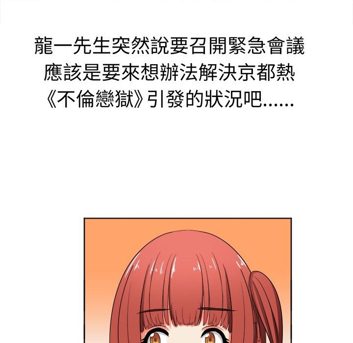 《Sweetsound》漫画 第13話