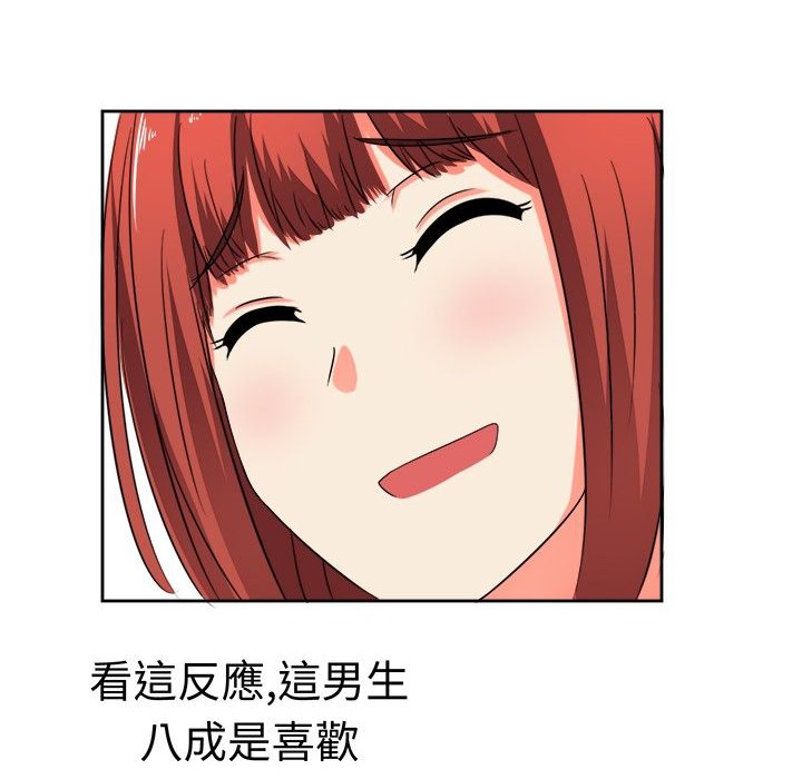 《Sweetsound》漫画 第13話