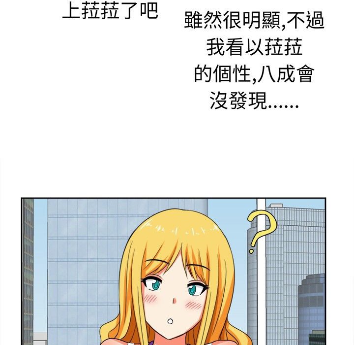 《Sweetsound》漫画 第13話