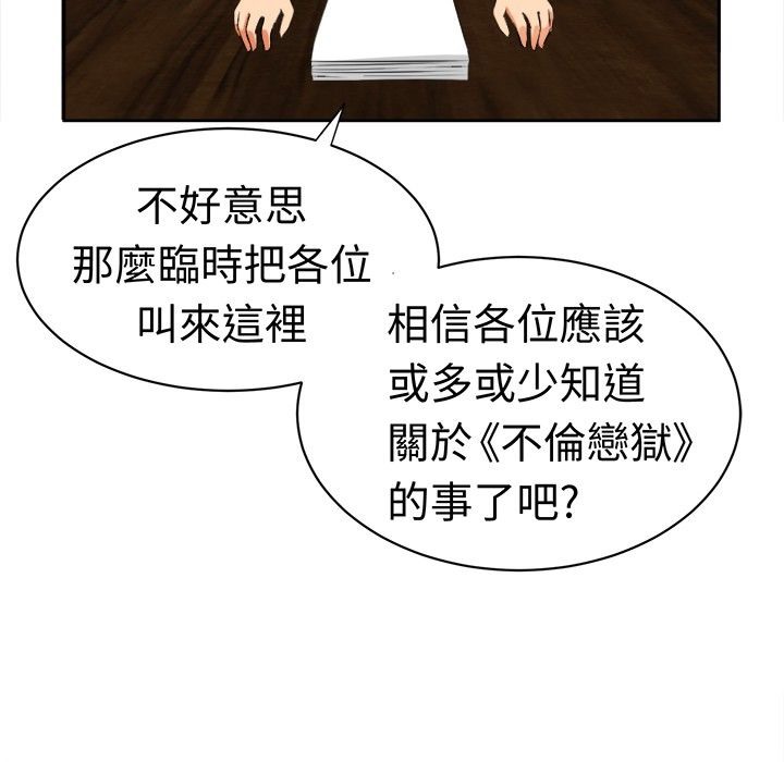 《Sweetsound》漫画 第13話