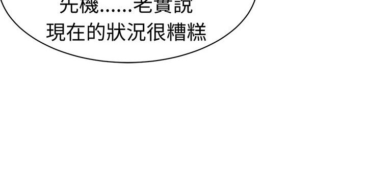 《Sweetsound》漫画 第13話