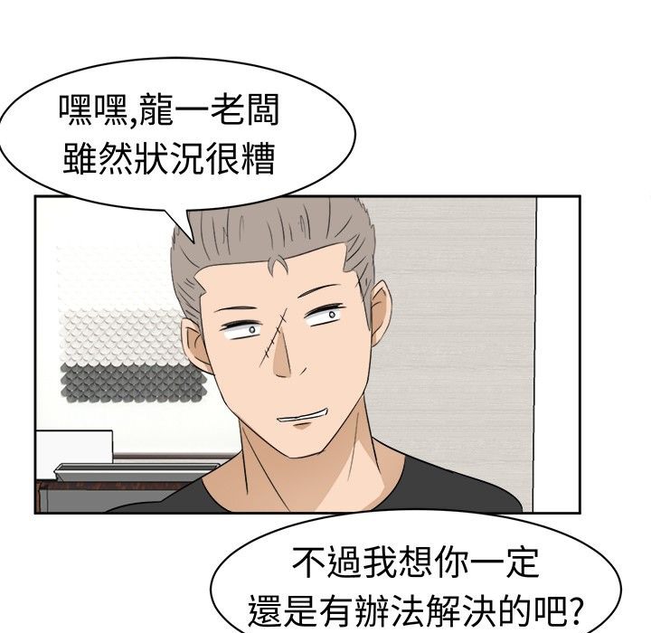 《Sweetsound》漫画 第13話