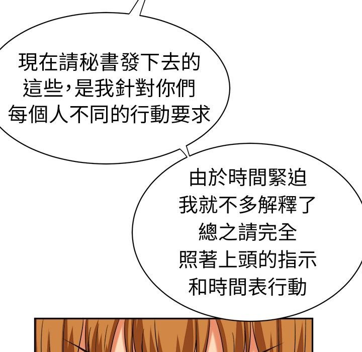 《Sweetsound》漫画 第13話