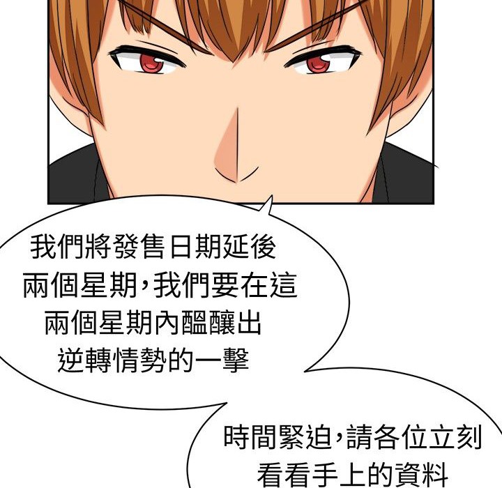 《Sweetsound》漫画 第13話