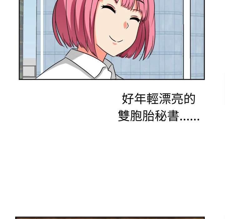 《Sweetsound》漫画 第13話