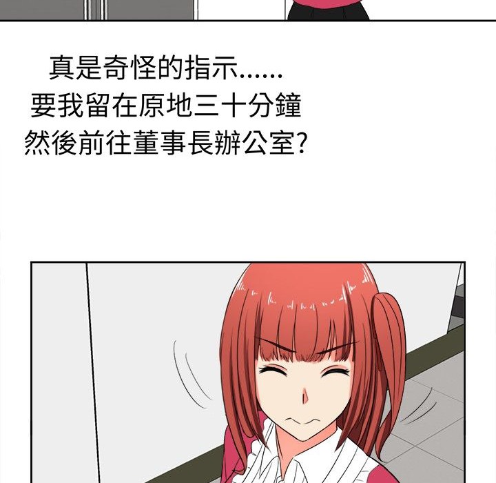 《Sweetsound》漫画 第14話