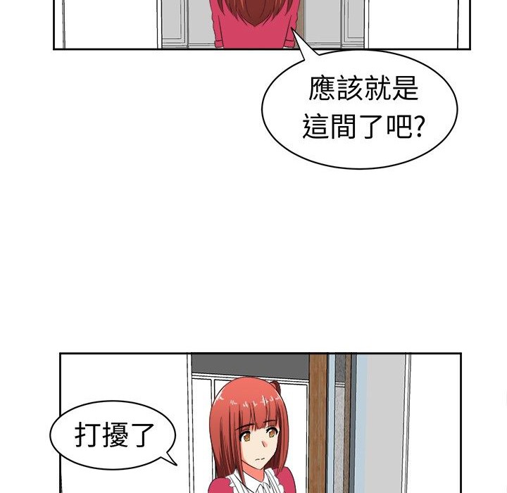《Sweetsound》漫画 第14話