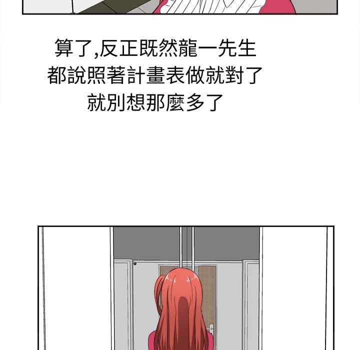 《Sweetsound》漫画 第14話