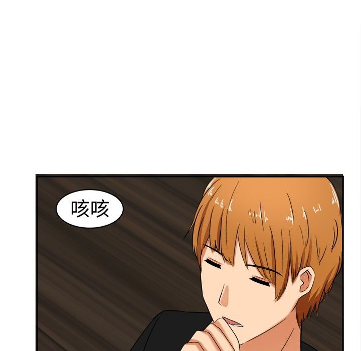 《Sweetsound》漫画 第14話