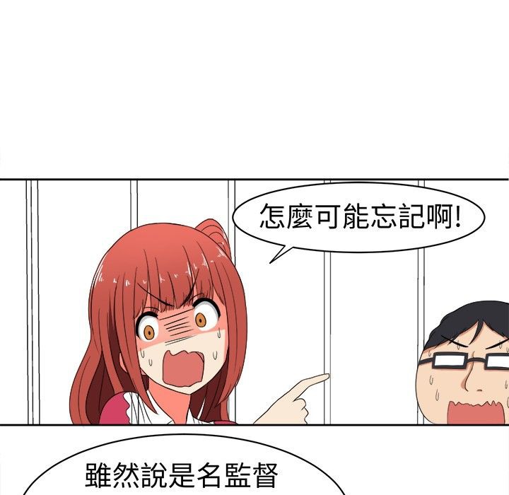 《Sweetsound》漫画 第14話