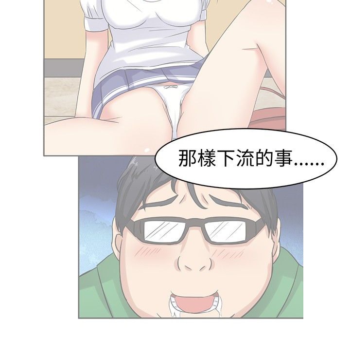 《Sweetsound》漫画 第14話