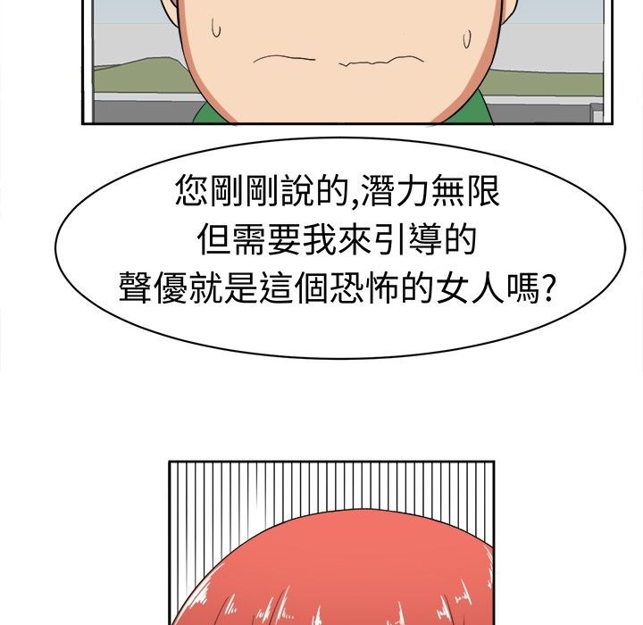 《Sweetsound》漫画 第14話