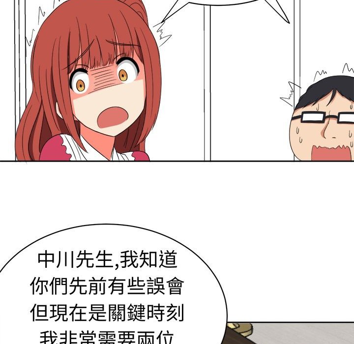 《Sweetsound》漫画 第14話