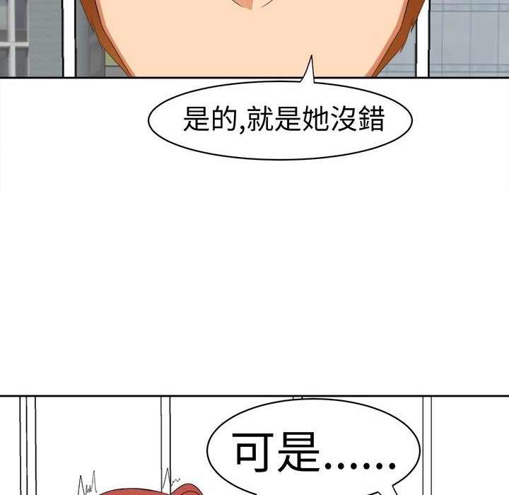 《Sweetsound》漫画 第14話