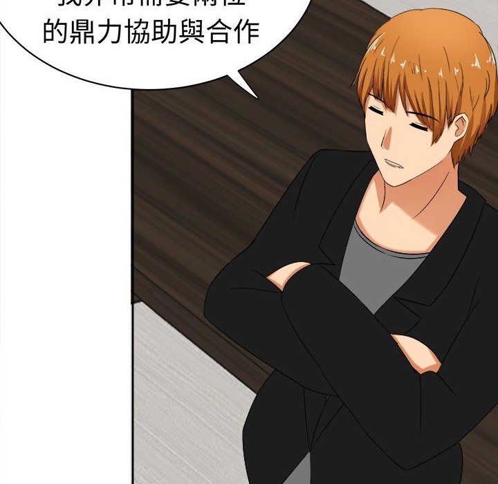 《Sweetsound》漫画 第14話