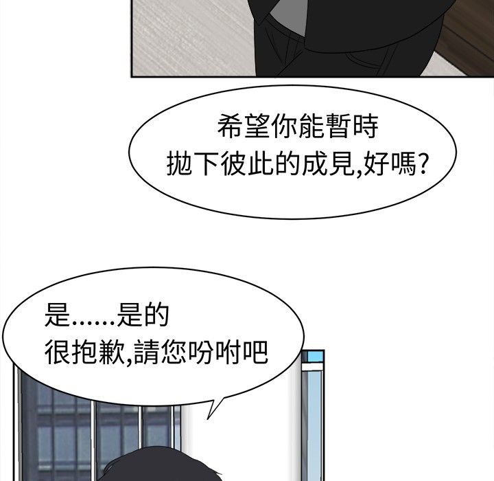 《Sweetsound》漫画 第14話