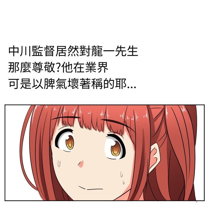 《Sweetsound》漫画 第14話