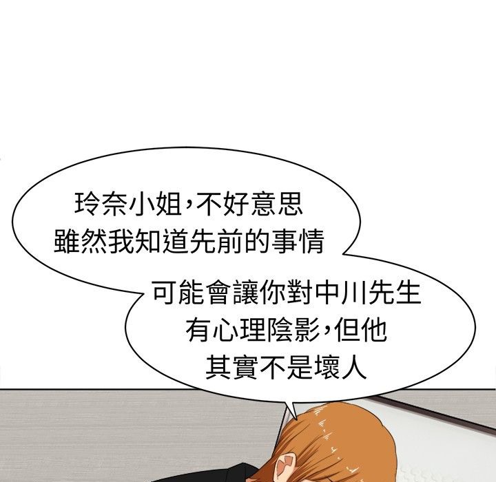 《Sweetsound》漫画 第14話