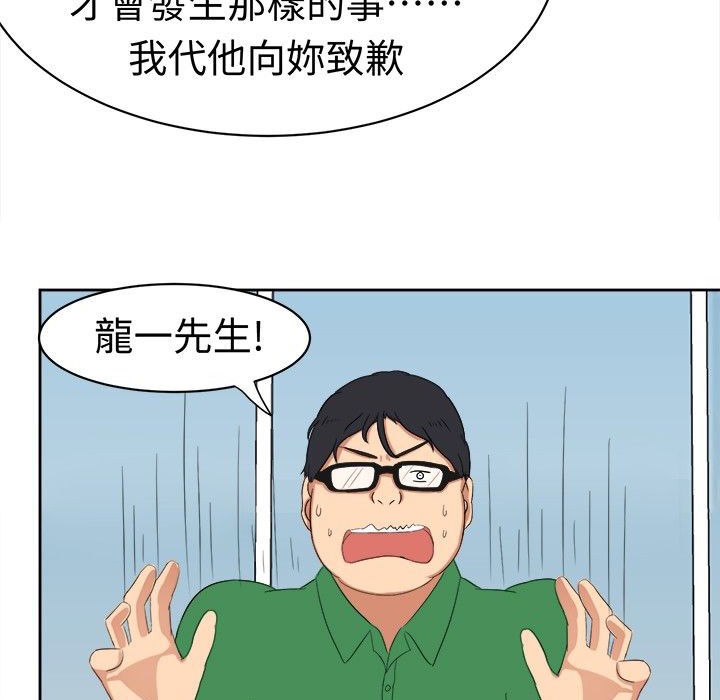 《Sweetsound》漫画 第14話