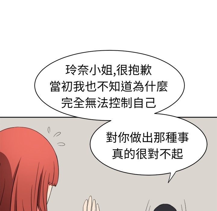 《Sweetsound》漫画 第14話