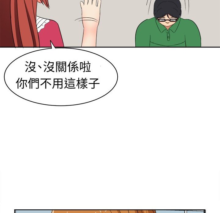 《Sweetsound》漫画 第14話