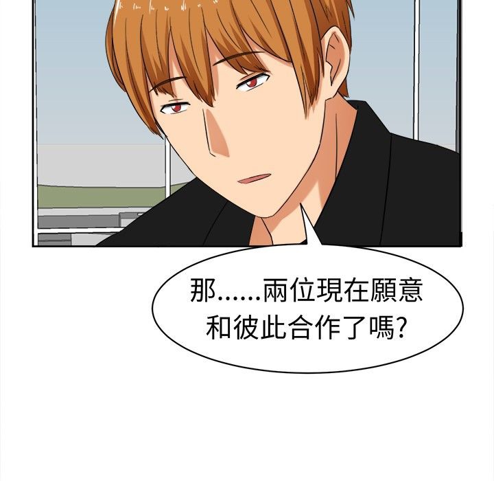《Sweetsound》漫画 第14話