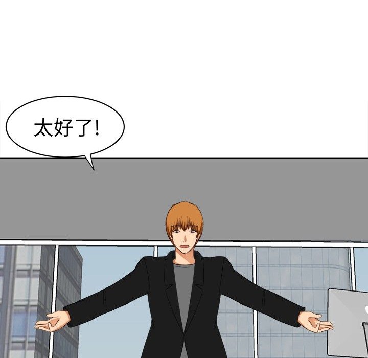 《Sweetsound》漫画 第14話