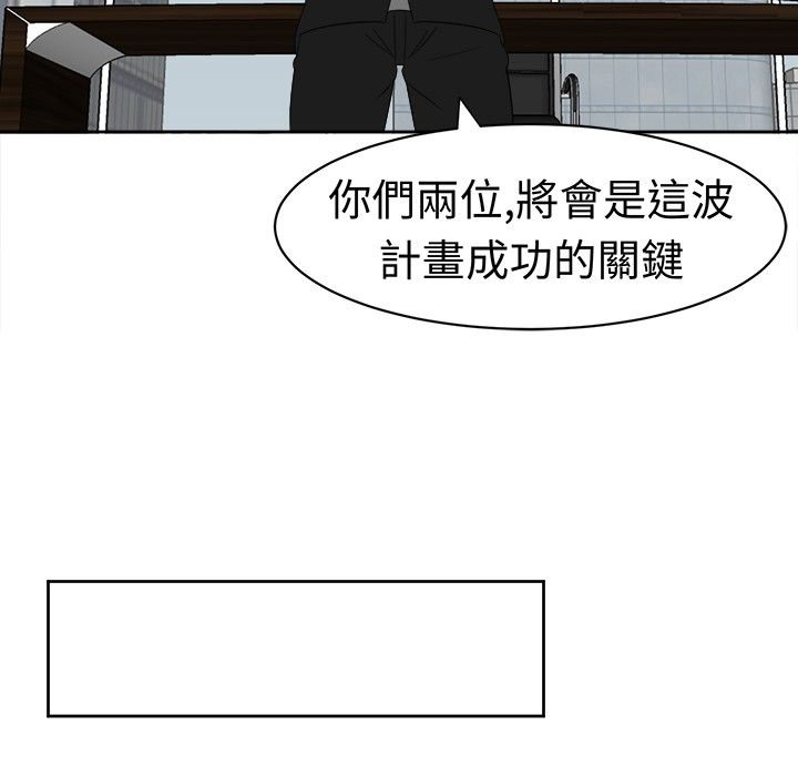 《Sweetsound》漫画 第14話