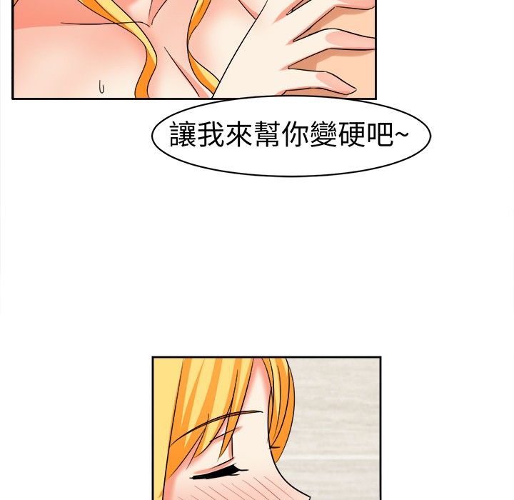 《Sweetsound》漫画 第14話