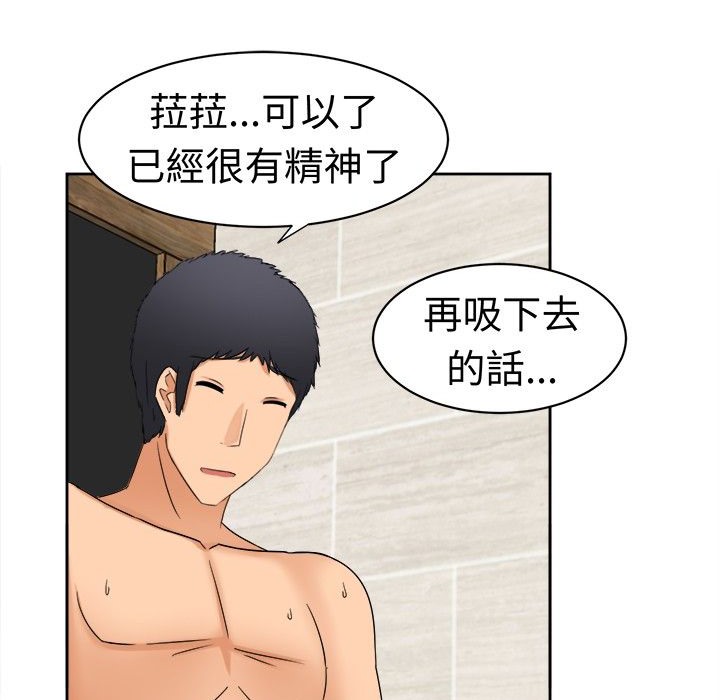 《Sweetsound》漫画 第14話