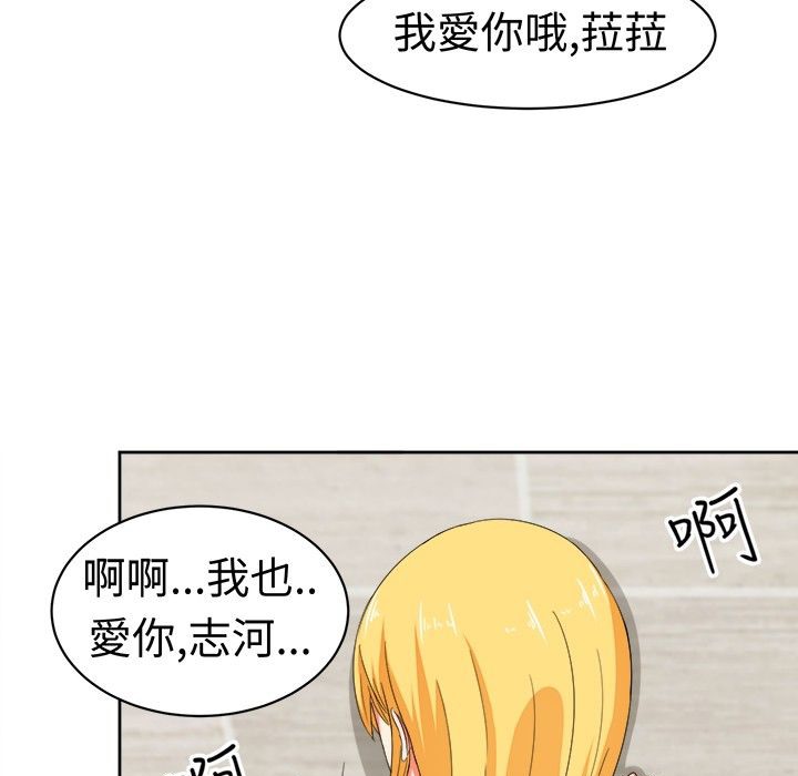 《Sweetsound》漫画 第14話