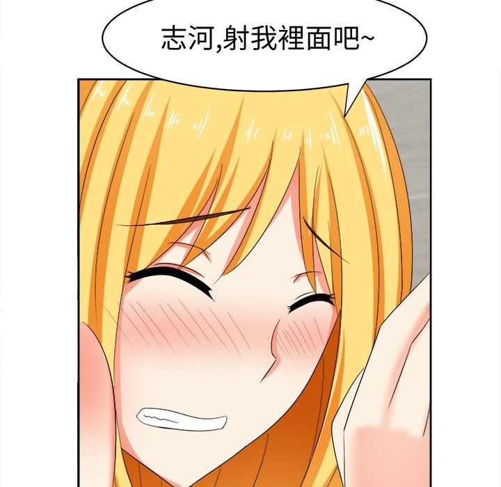 《Sweetsound》漫画 第14話