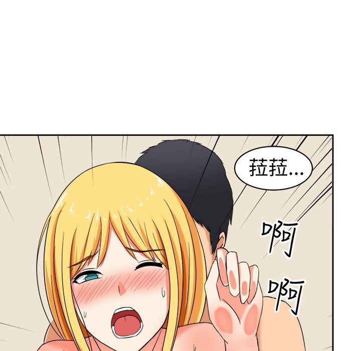 《Sweetsound》漫画 第14話