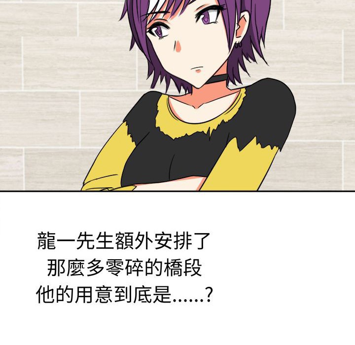 《Sweetsound》漫画 第14話