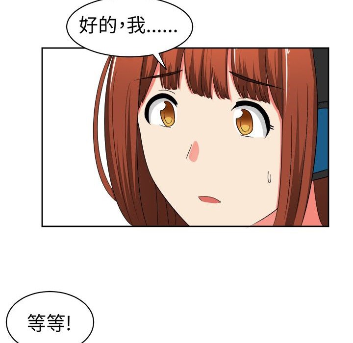 《Sweetsound》漫画 第15話