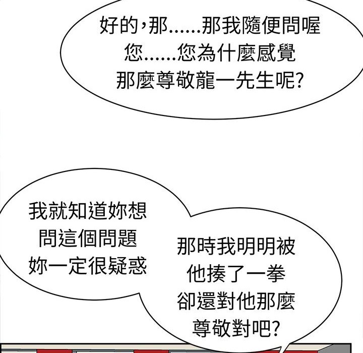 《Sweetsound》漫画 第15話