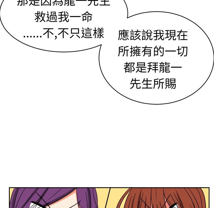 《Sweetsound》漫画 第15話