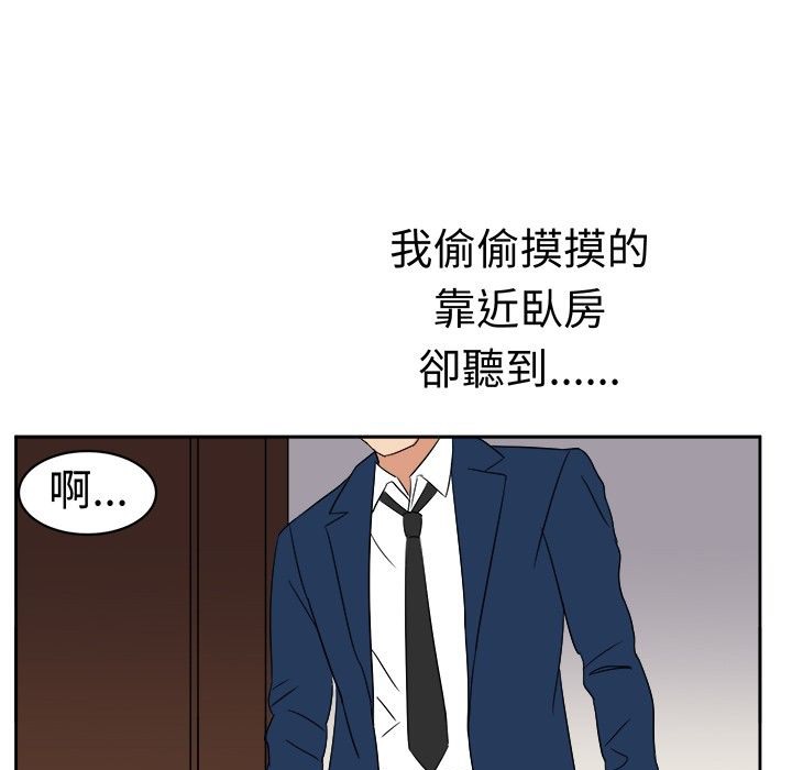 《Sweetsound》漫画 第15話