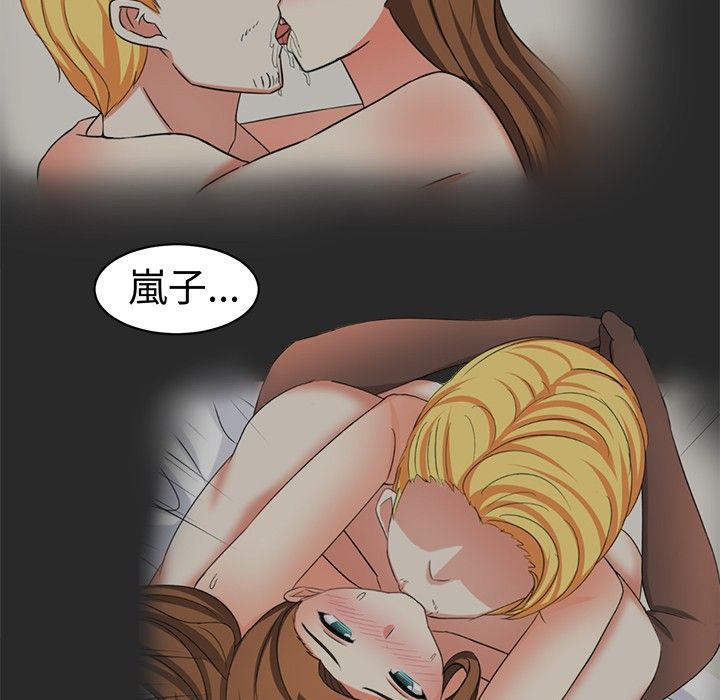 《Sweetsound》漫画 第16話