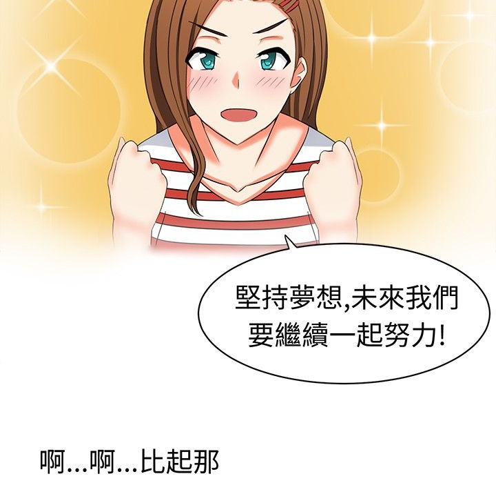 《Sweetsound》漫画 第16話
