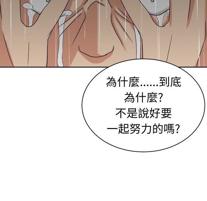 《Sweetsound》漫画 第16話